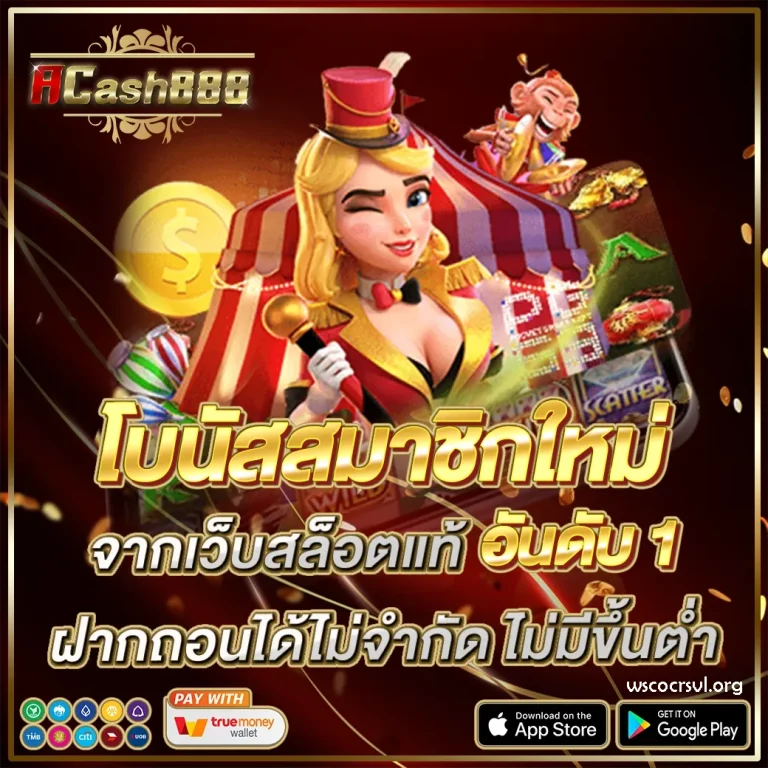สล็อต pg เว็บตรง วอ เลท