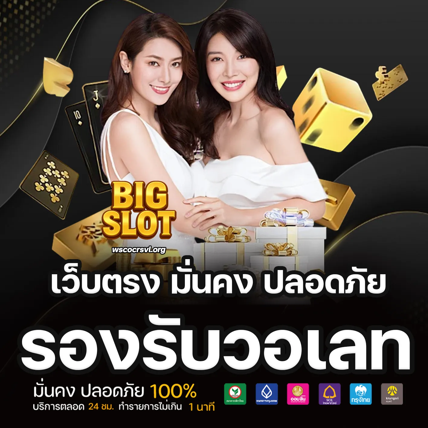 เว็บสล็อตแตกง่าย อันดับ 1